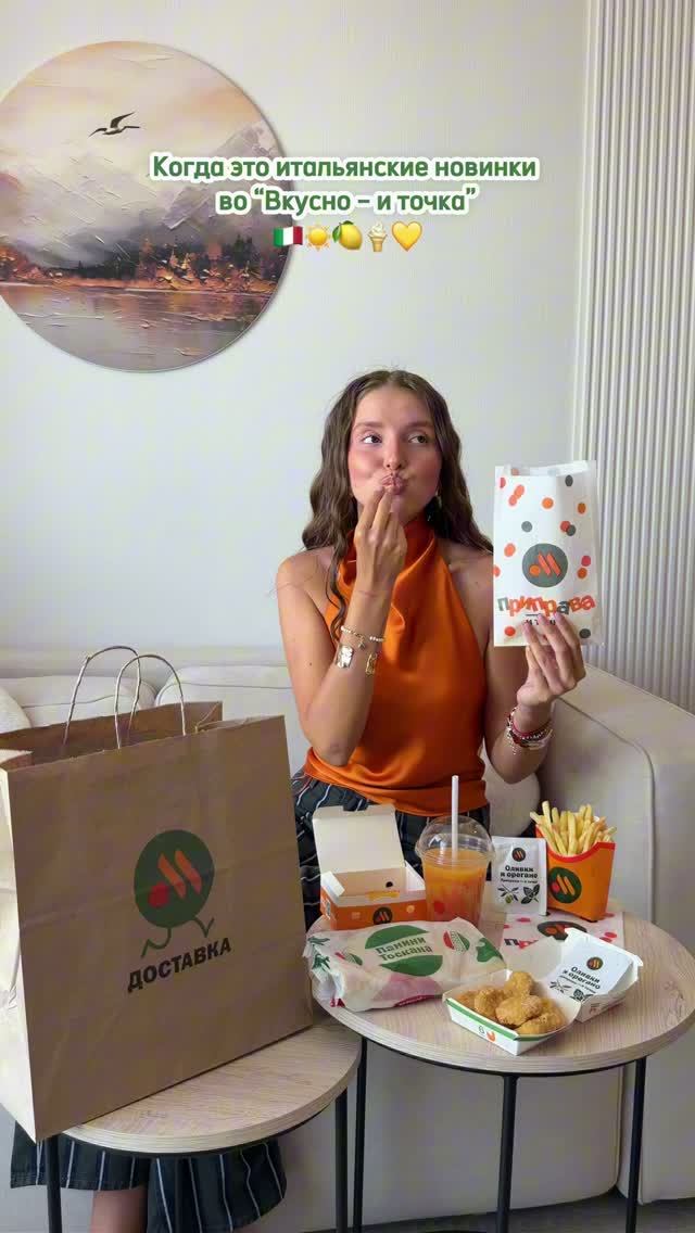 Скорее пробуй наши сезонные новинки — ощути «эффект Италии» на себе 😉