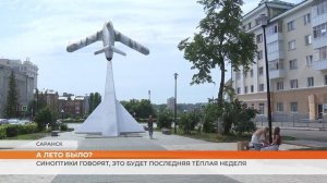 Синоптики говорят, это будет последняя тёплая неделя