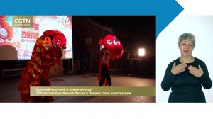 Новости Китая / CGTN / Выпуск 50 с сурдопереводом