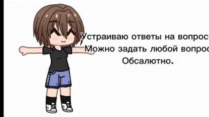 Задавайте любой вопрос можно не один!
