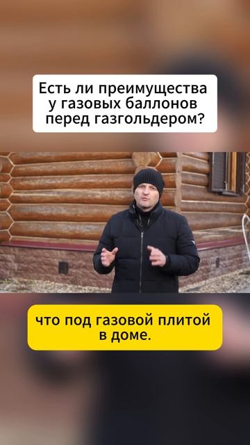 Есть ли преимущества у газовых баллонов перед газгольдером?