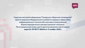 Уход на профилактику (Канал 450 (Самара), 17.08.2026)