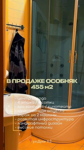 Продажа особняка в Брянске