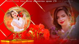 BT Твоё имя - Лето Магия творчества ур 179-182