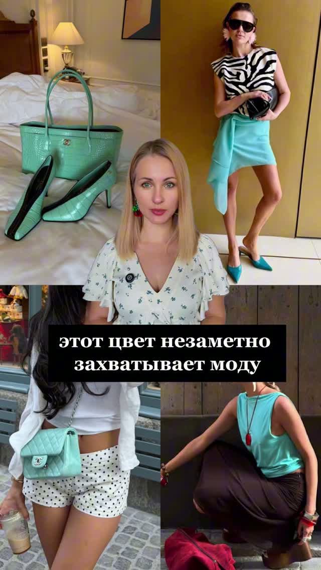 Этот цвет захватывает моду