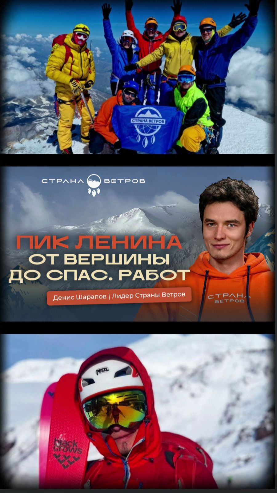 Первый семитысячник. Как подготовиться?