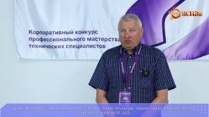 Конкурс профмастерства «Магистральные линии связи. Строительство и эксплуатация ВОЛС — 2026»