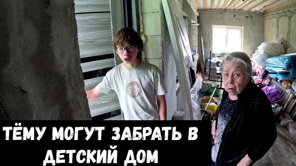 БАБУШКА НИНА ПРОШЛА РЕАБИЛИТАЦИЮ!