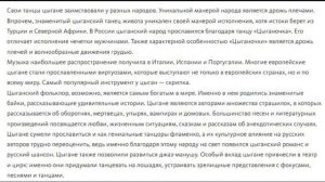 Происхождение и жизнь цыган.
