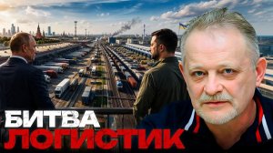 ЗОЛОТАРЕВ Андрей. Склады вместо фронта: зачем атакуют инфраструктуру - Андрей Золотарев
