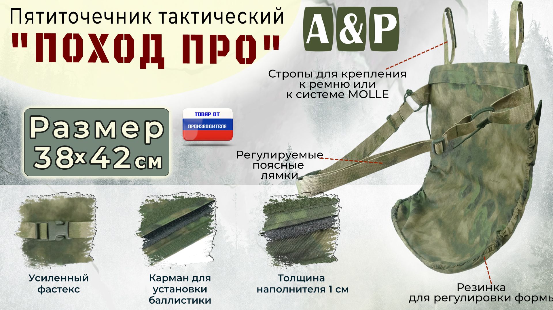 Пятиточечник тактический 
