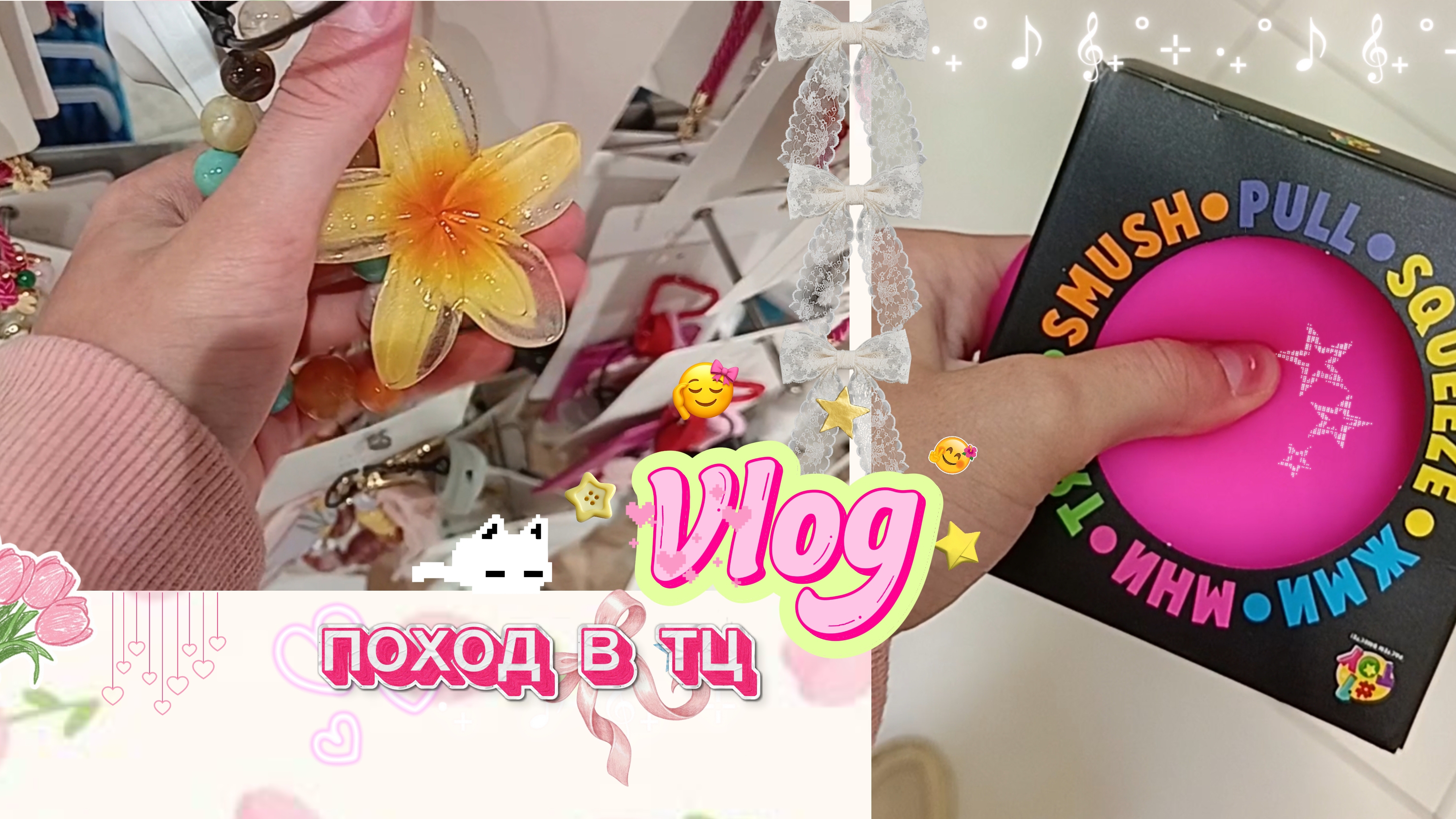 Поход в ТЦ 🩷/влог/Vlog/обзор/день/day/life/🩷