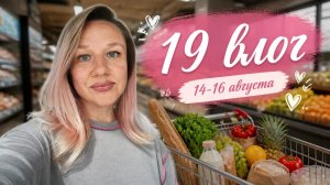 Продуктовые покупки. Что ем?