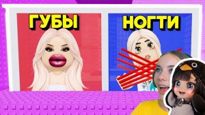 НЕ ВЫБИРАЙ БОЛЬШИЕ ГУБЫ В ТРОЛЛЬ БАШНЕ в ROBLOX! С АЛЁНОЙ