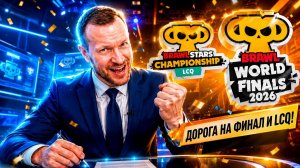 БРАВЛ НЬЮС ESPORTS ФИНАЛ ЛЕТНЕГО СПЛИТА SА + NА  Выпуск-8 #brawlstars