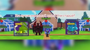 кто же лучше новенький electrosprout или старая Teslaflora 1 на 1 в garden tower defense?