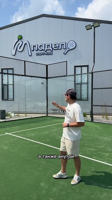 НА СВЯЗИ M-PADEL ИЗ БЕЛГОРОДА 🎾