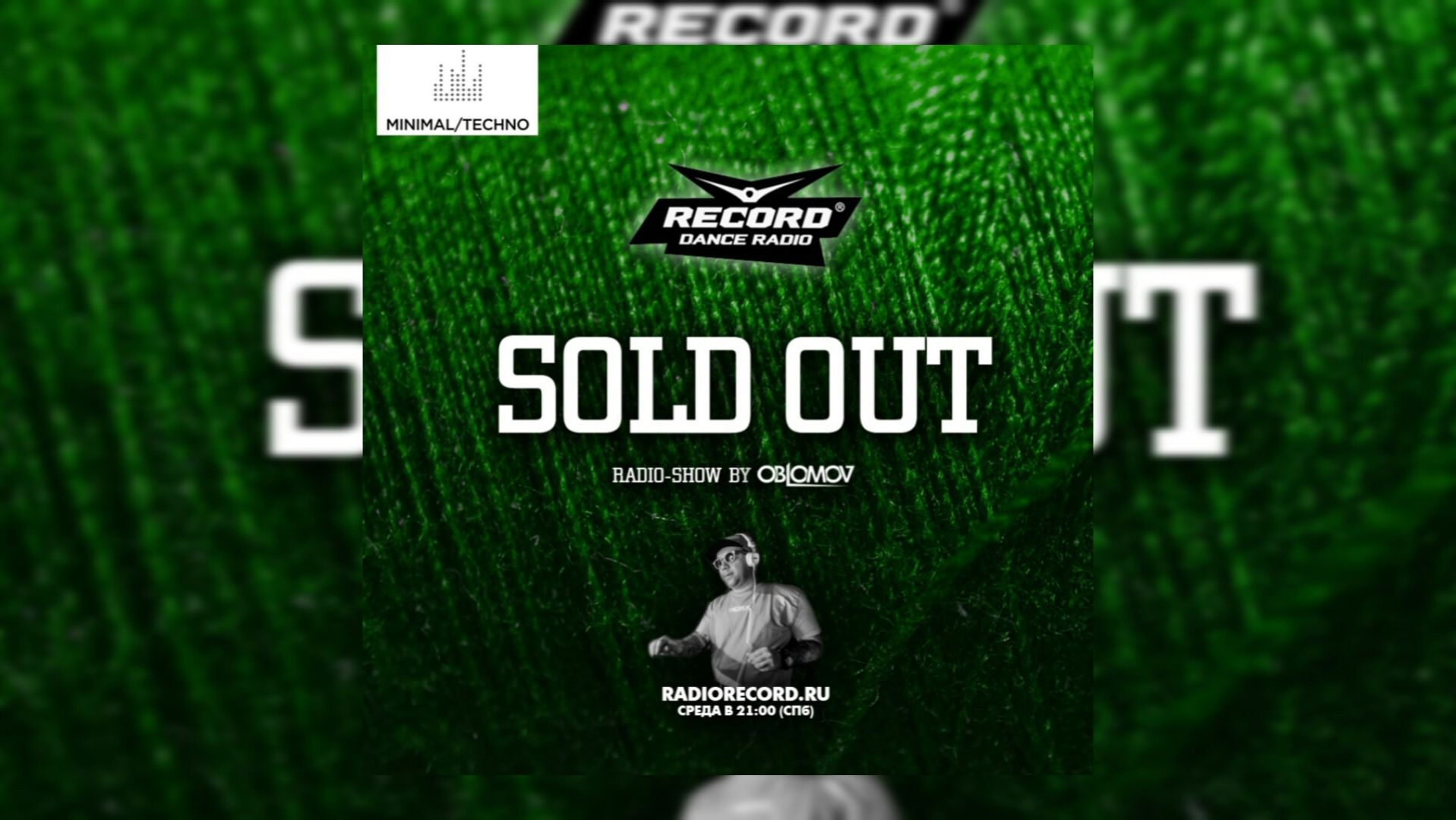 Oblomov – Record Sold Out #355 [Радио Рекорд]