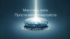 Хоопонопоно 🔅Мощная древняя Практика Исцеления и Примирения