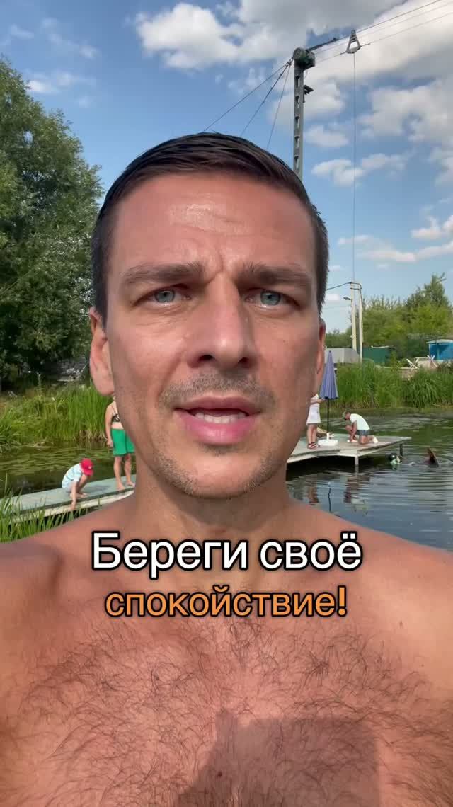 Береги своё спокойствие! #гурудлятвоейдуши #нейрокоучинг #психология #наставник #мотивация