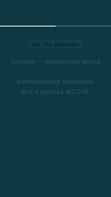 Спутник уже видел вашу площадку