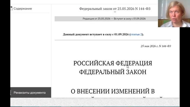 Сверхурочная работа: оплата - новая редакция ст. 152 ТК РФ с 01 сентября 2026