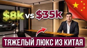 Почему сюда едут за мебелью со всего мира? Сравнение цен внутри премиального шоурума Фошаня!