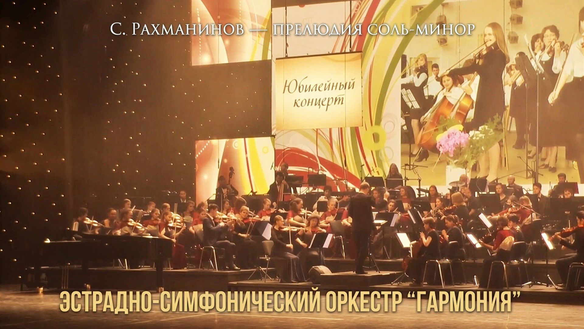 🎻 Сергей Рахманинов 