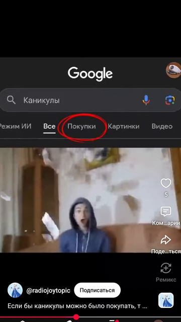 Покупаюююю.