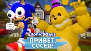 Соник Играет ПРИВЕТ СОСЕД — МОД Fredbear!!!!