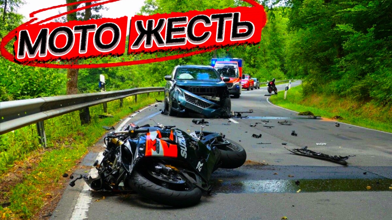 Мото Жесть. Подборка ДТП #116