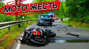 Мото Жесть. Подборка ДТП #116