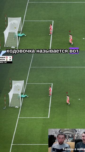 Прикольный гол получился | FC 26