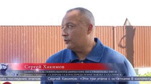 14.08.2026 Владимировку в Южно-Сахалинске газифицируют до 1 октября