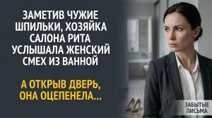 Истории из жизни | Заметив чужие шпильки в прихожей, хозяйка салона Рита бесшумно пошла к ванной…