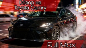 Обзор на новую модель Toyota Camry 80 FULL MAX