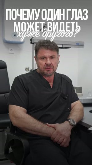 Почему один глаз может видеть хуже другого? #сфера #офтальмолог #офтальмология #здоровьеглаз