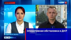 Оперативная обстановка в ДНР