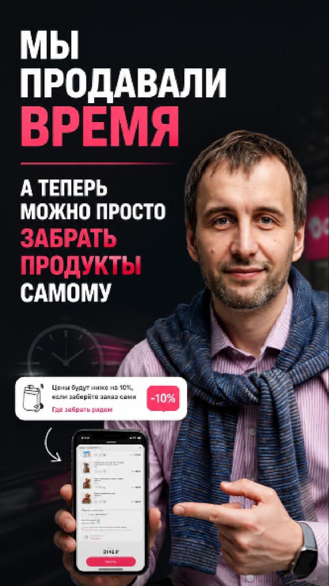 Мы продавали время. А теперь можно просто забрать продукты самому