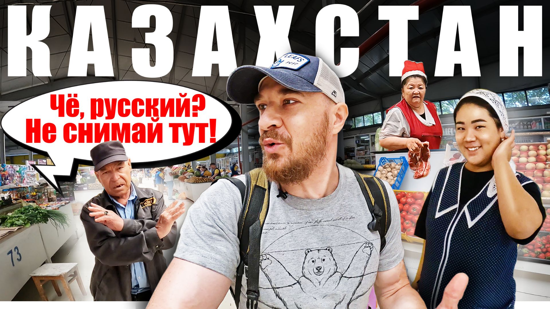 Казахстан - ЕДА на РЫНКЕ | Актау БАЗАР - Что Едят Казахи? 🇰🇿 Street Food Kazakhstan