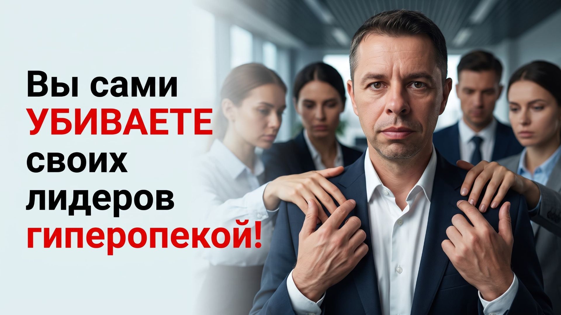 Почему ваша команда развалится, если вы отключите телефон?