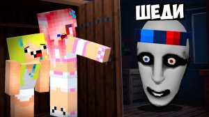 😂Я СТАЛ ФОГОМ ЧТОБЫ ЗАТРОЛЛИТЬ ДРУЗЕЙ В МАЙНКРАФТ! ШЕДИ MINECRAFT