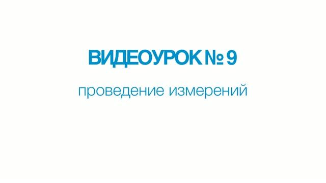 A1211 Mini. Видеоурок №9. Проведение измерений.