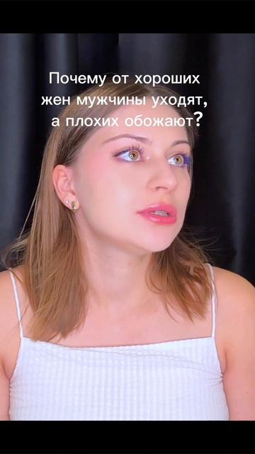 Мужская психология:
почему мужчины выбирают «стерв» вместо «идеальных» 💔
