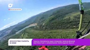 Без комментариев / Искусство парить в небе / 17.08.26