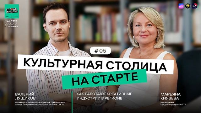 🎙Как технический вуз стал флагманом креативных индустрий?