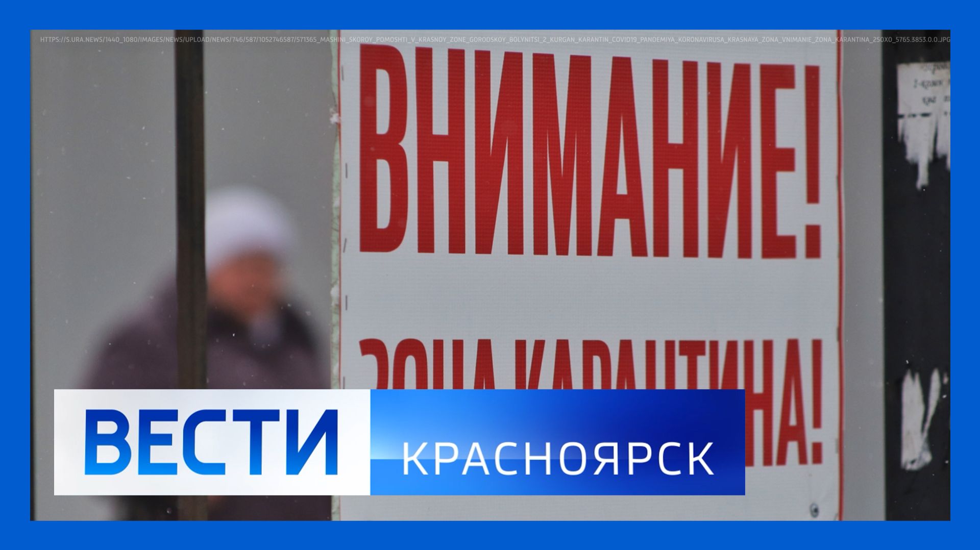 Вести. Красноярск от 03.08.2026