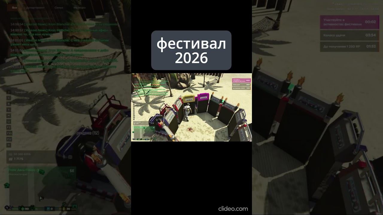 Чужой среди чужих [2026 Год.] № 1596.GTA 5 RP. Burton.Фестивал.