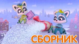 Снежинки ️ Сборник - развивающие мультики и песенки  Енотки