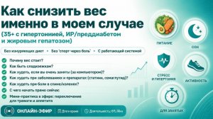 Как снизить вес именно в моем случае?